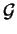 $\mathcal{ G}$