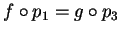 $f\circ p_1=g\circ p_3$