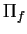 $\Pi_f$