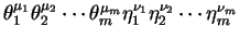 \(\theta_1^{\mu_1}\theta_2^{\mu_2}\cdots\theta_m^{\mu_m}
\eta_1^{\nu_1}\eta_2^{\nu_2} \cdots\eta_m^{\nu_m}\)