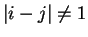 $\vert i-j\vert \neq 1$
