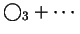 $ \bigcirc_3 + \cdots $