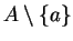 $A\setminus \{a\}$